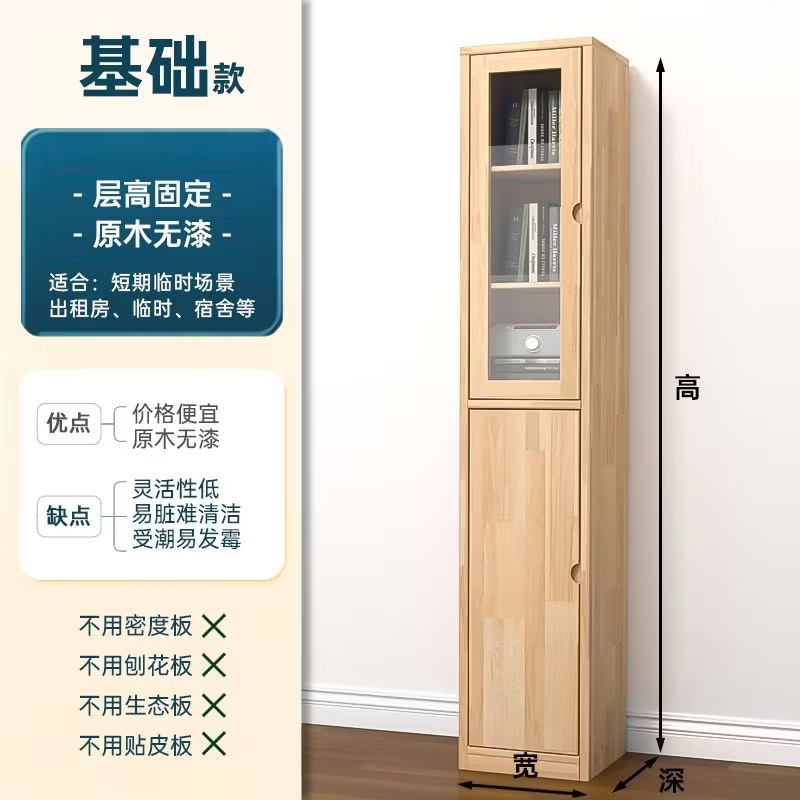夾縫實木超細窄櫃 兒童落地書櫃 窄縫細薄側邊收納櫃chest