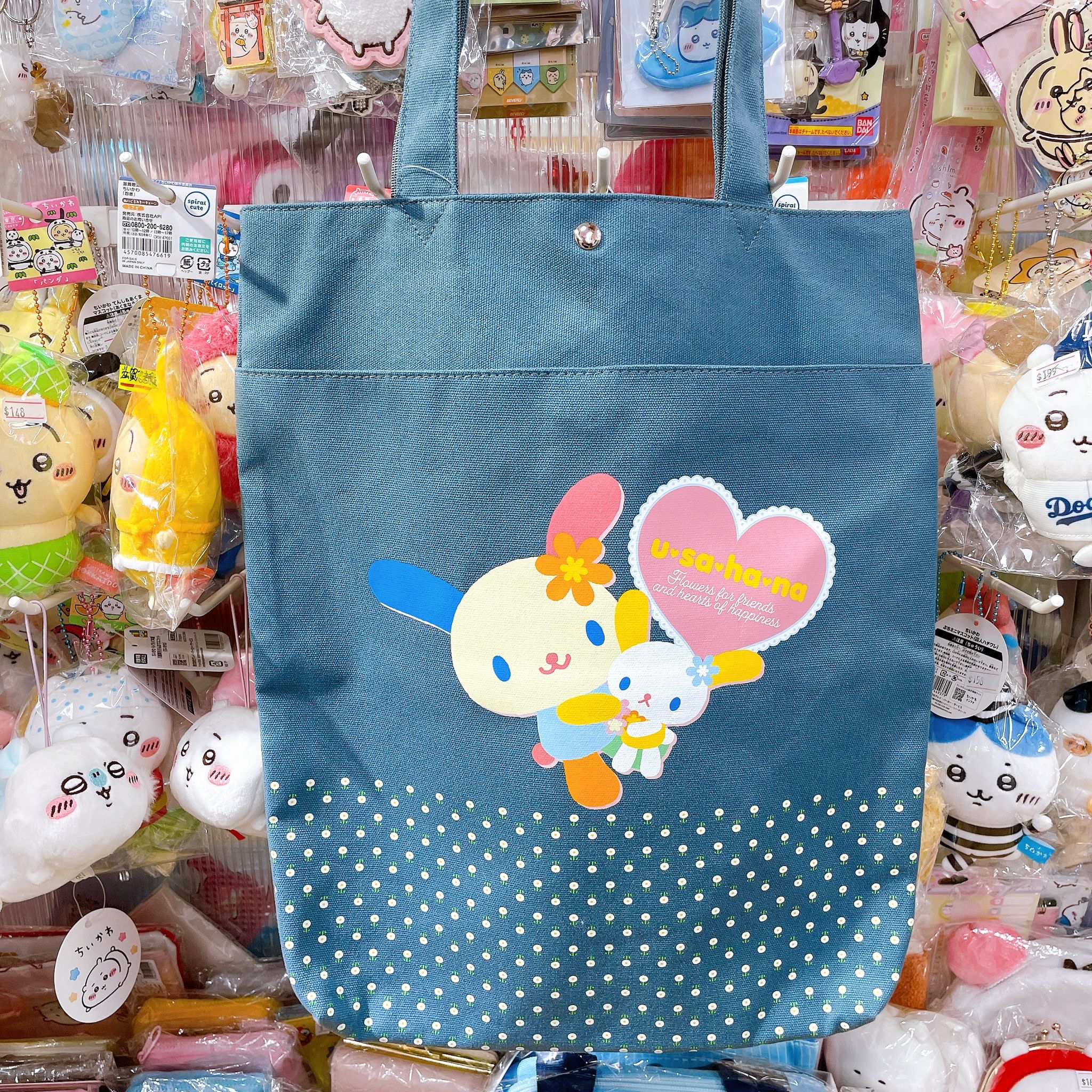 日本限定版Usahana側孭布袋