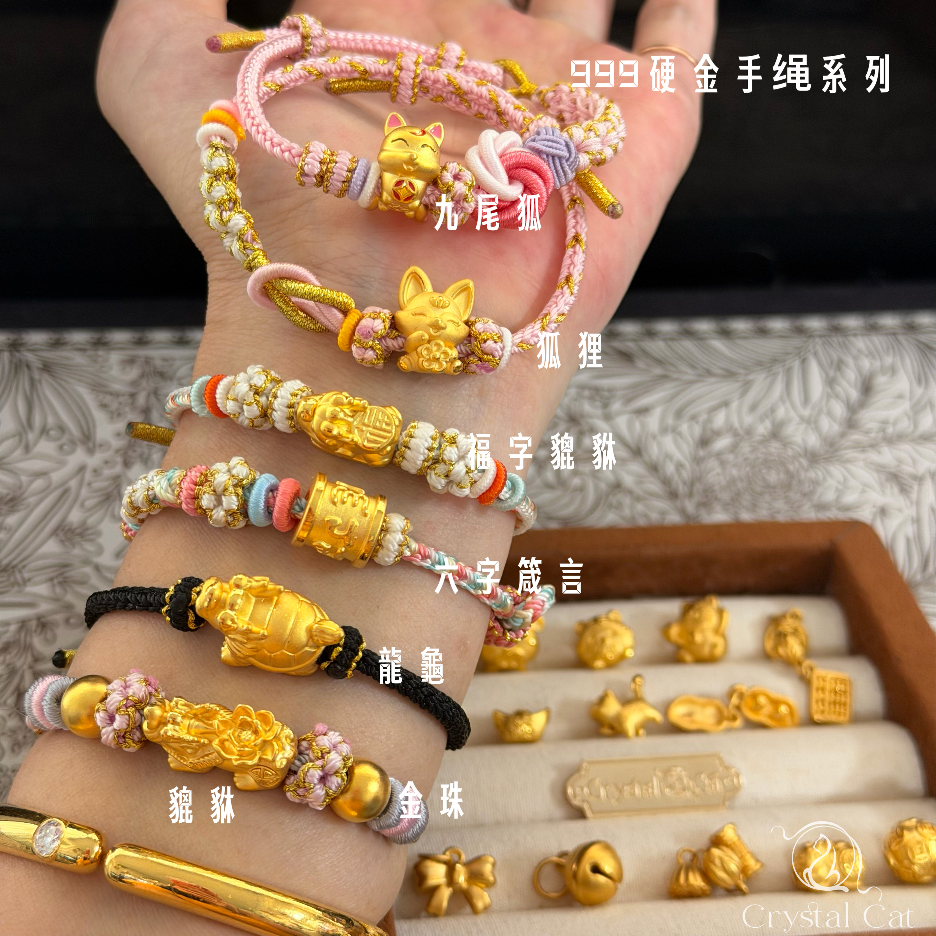 999硬金襯手繩