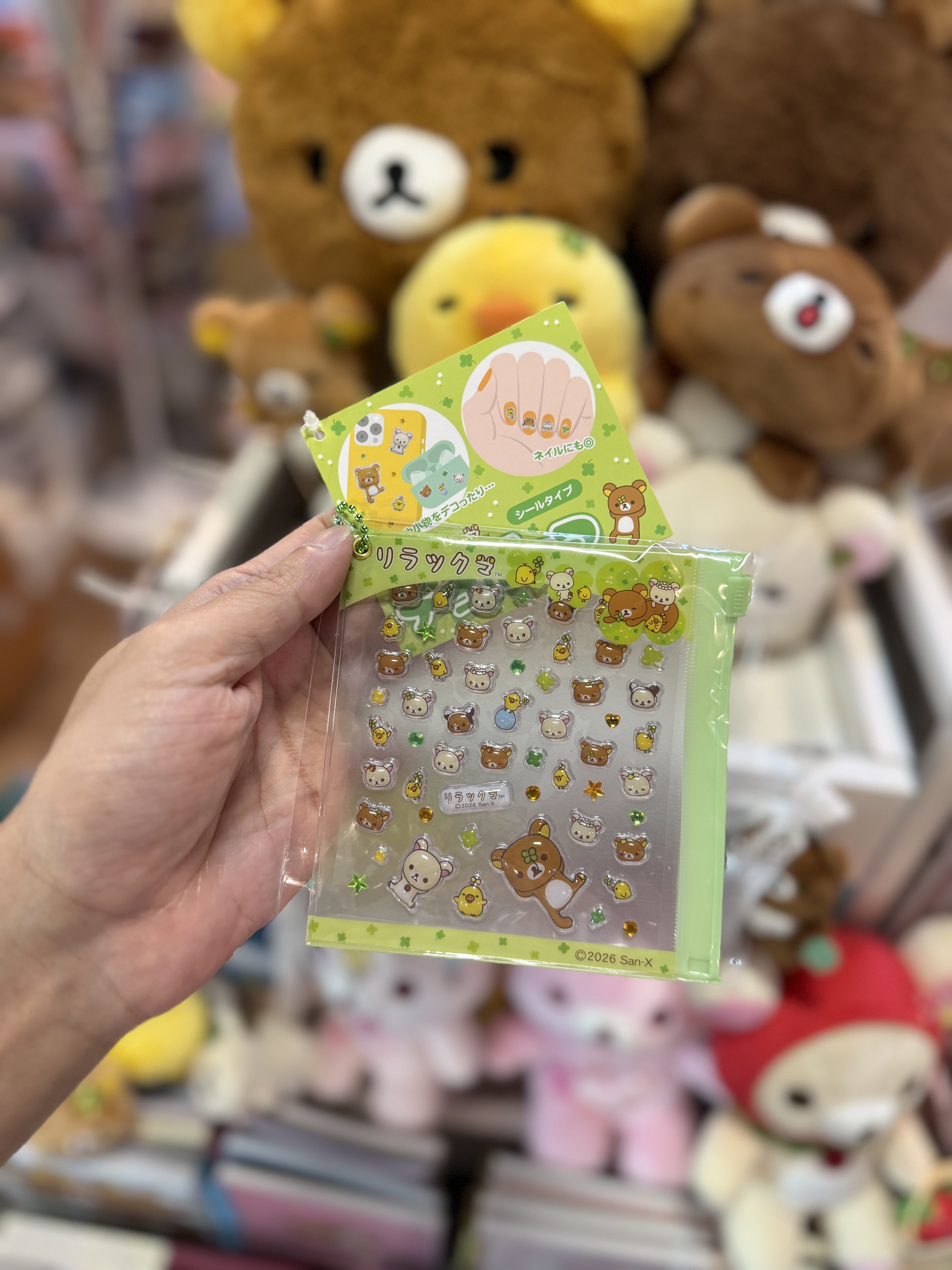 《現貨》全新rilakkuma貼紙/指甲貼連袋