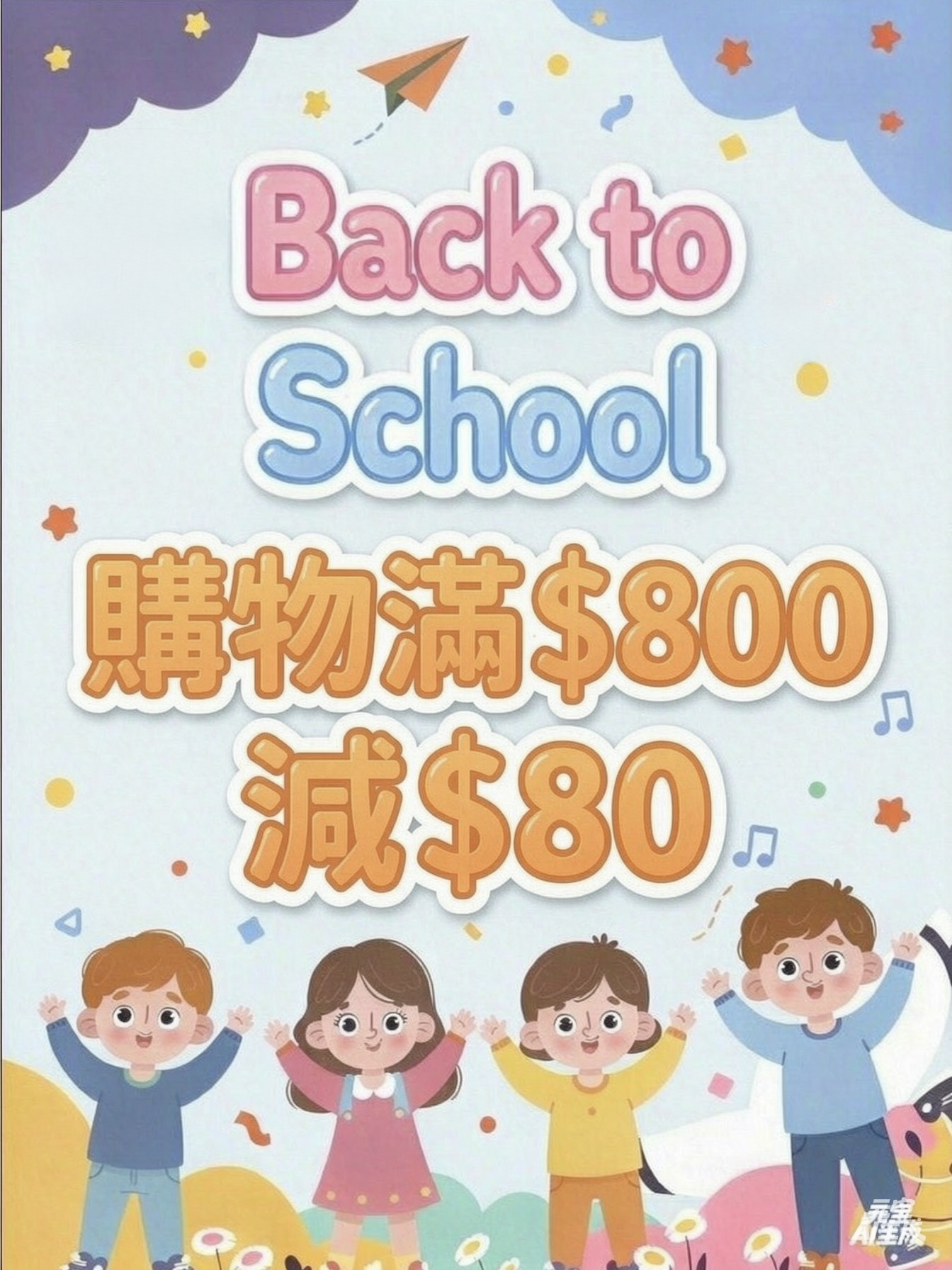 Mobile image