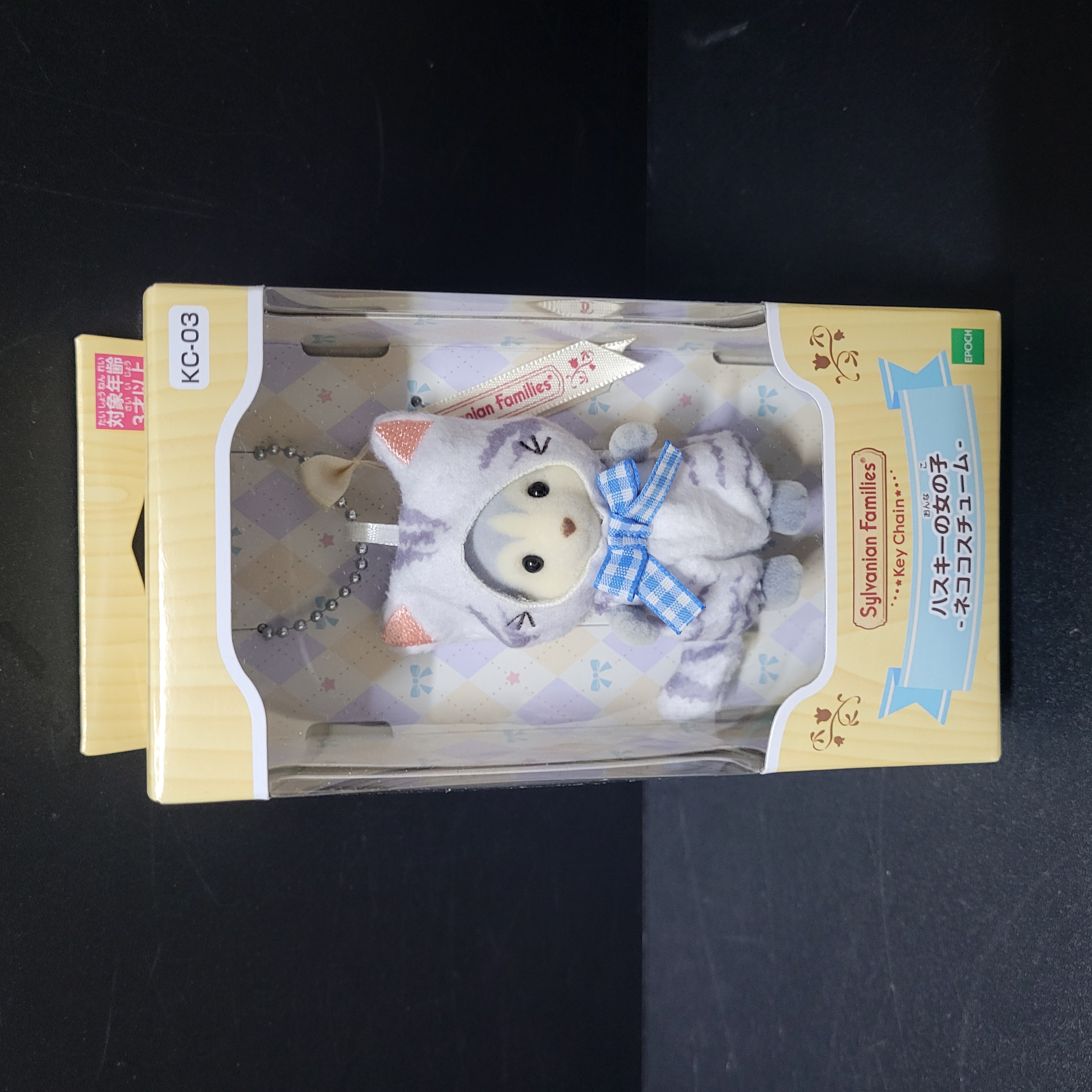 森林家族日本限定貓咪匙扣