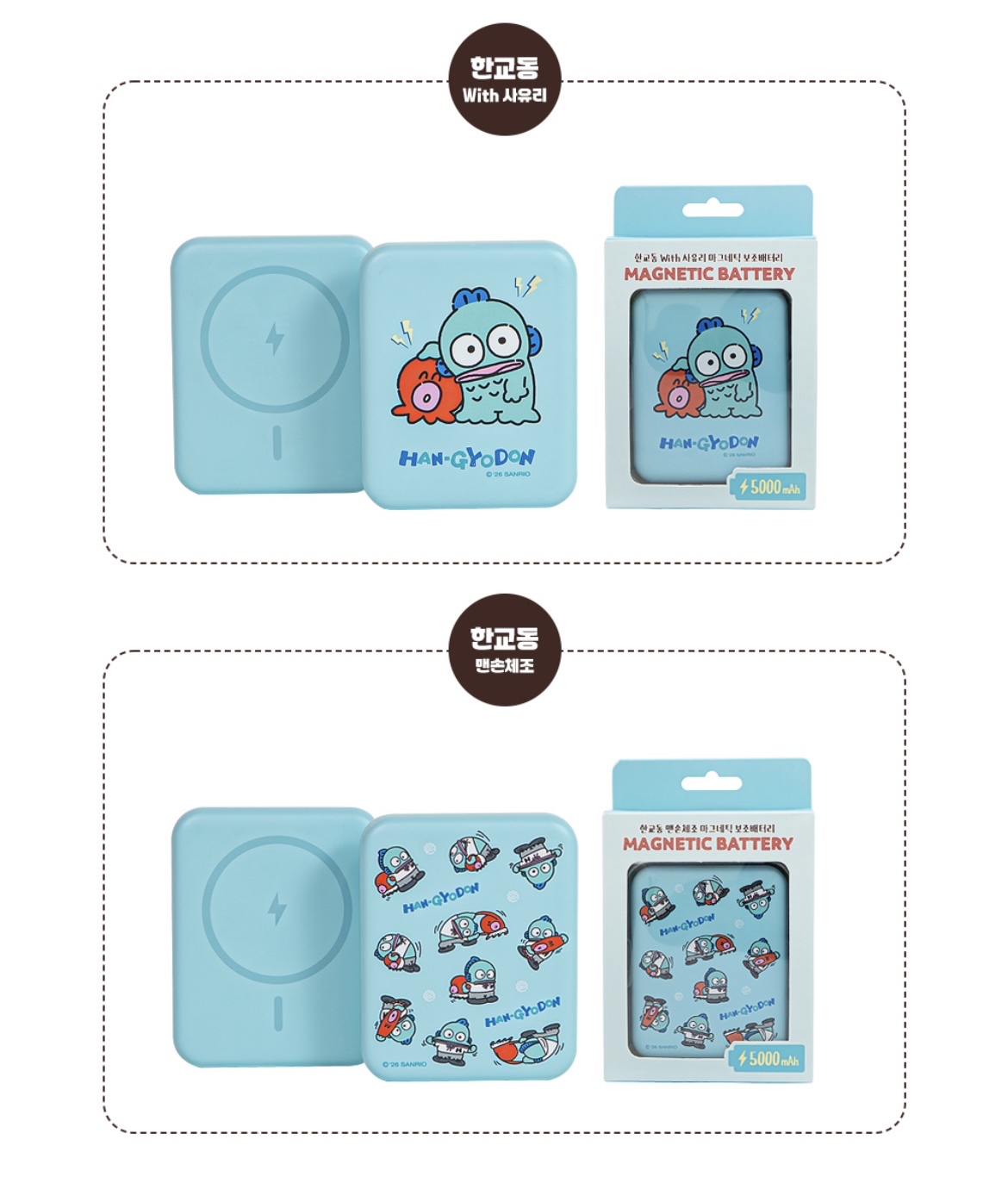 Sanrio Hangyodon水怪充電器5000mAh🩵🔋