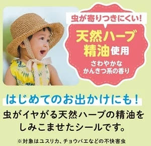 Pigeon🇯🇵 日本製 嬰兒驅蚊貼 60枚入（新舊款隨機發貨）