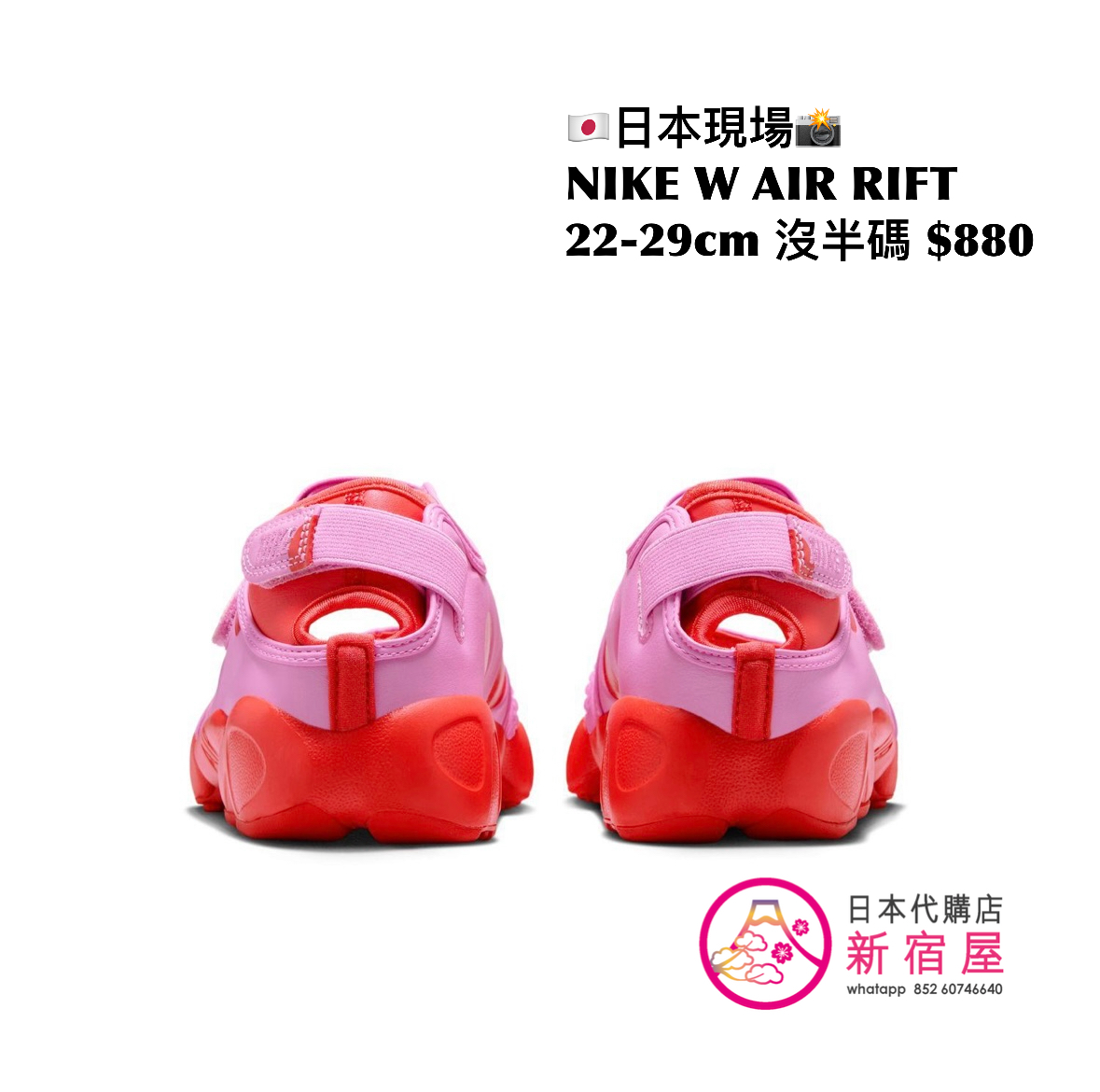 NIKE W AIR RIFT