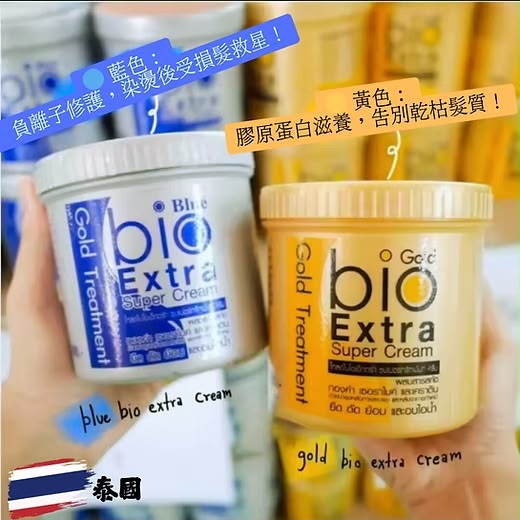 泰國 Bio Extra 膠原蛋白頭髮護理療程 500g (Salon裝)