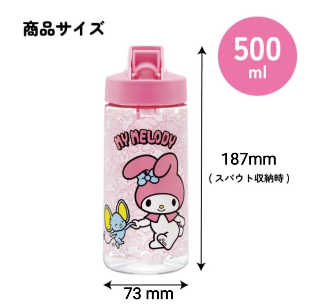日本🇯🇵Skater摺疊吸管水樽(500ml) - Sanrio系列