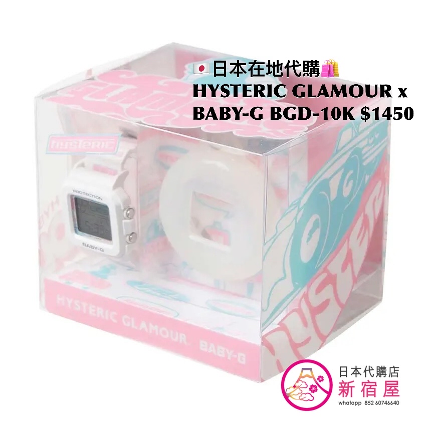 HYSTERIC GLAMOUR x CASIO BABY-G BGD-10K