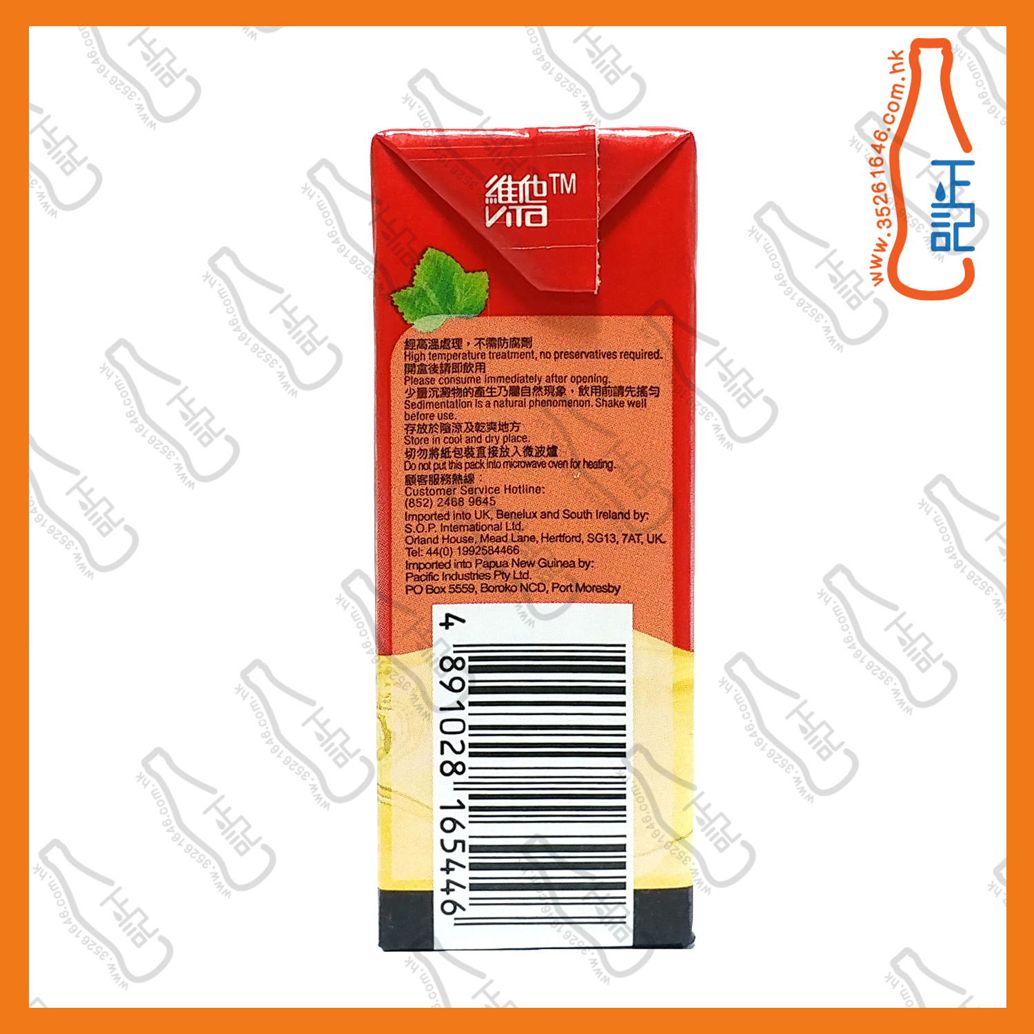 ==維他 蘋果汁 250ml x 6包 /排