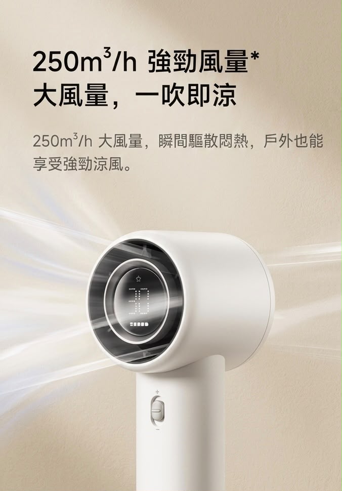 小米 米家手持風扇  (預購產品)