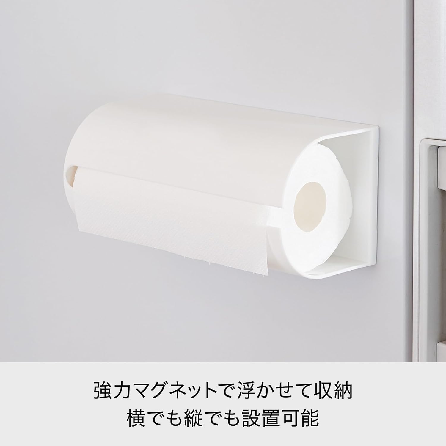🔥🔥【日本製《LIKE-IT》磁吸式全包防塵廚房紙巾收納架】