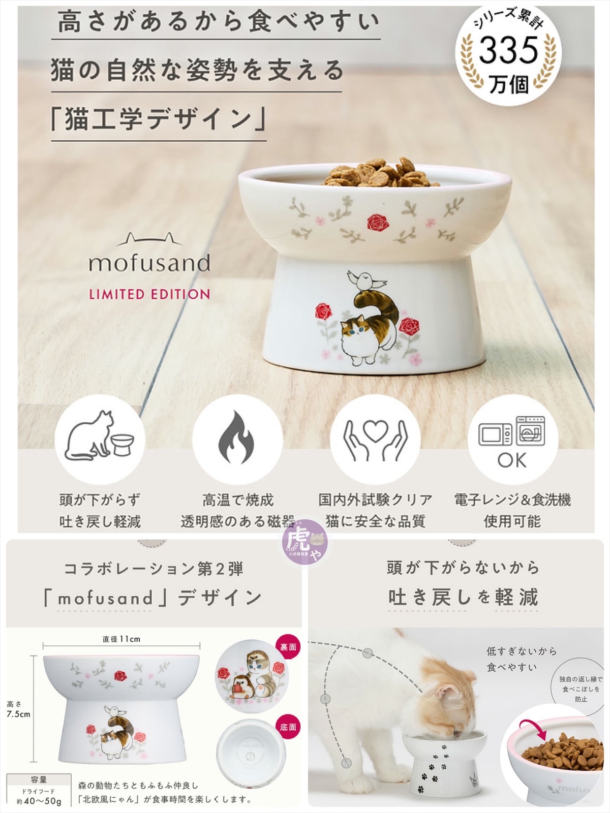 ☆預購☆限定版mofusand x 猫壱高腳碗第二彈