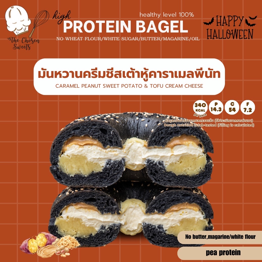 [CHS]Protein Bagel Pang Halloween 