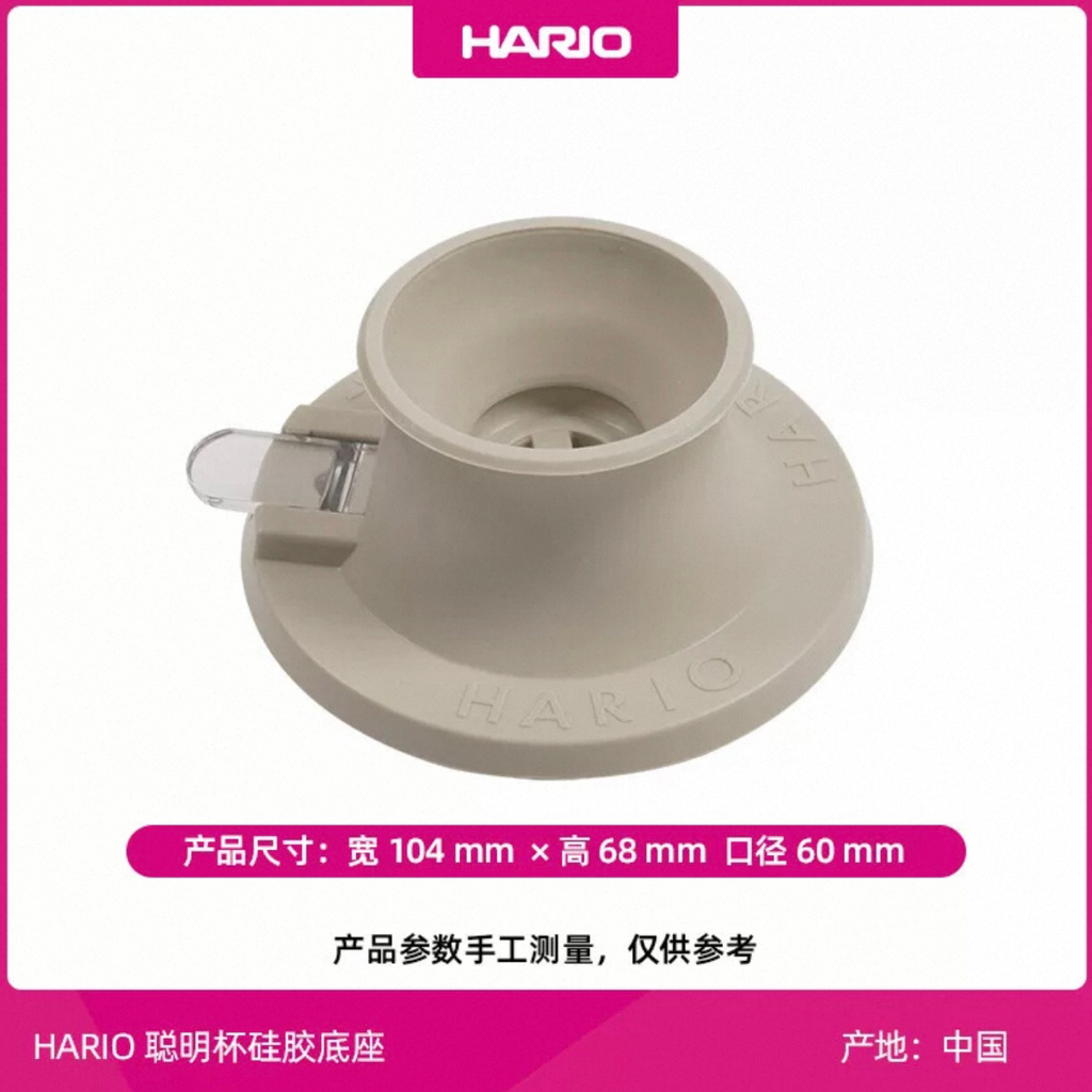 Hario switch