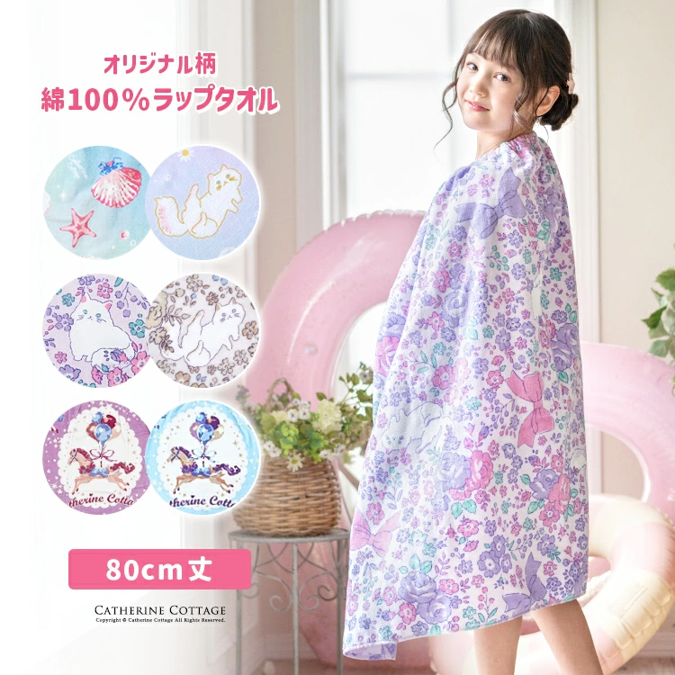 【⭐訂購⭐】 🇯🇵日本直送 🌀旋轉木馬🎠/小貓🐱游水浴巾［全6款］🌀 [PLED-0222] [260619]