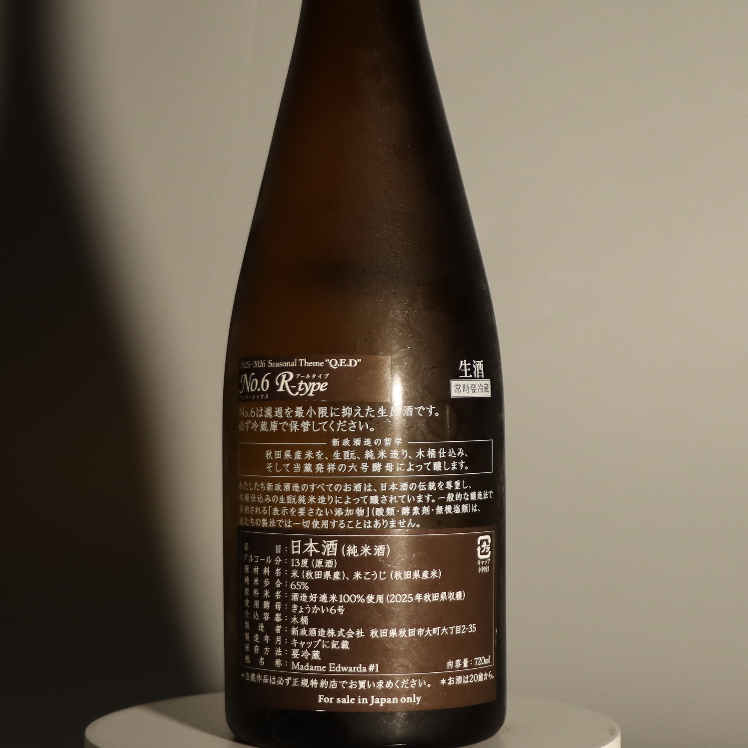 新政 No.6 R-type 純米 生原酒 720ml