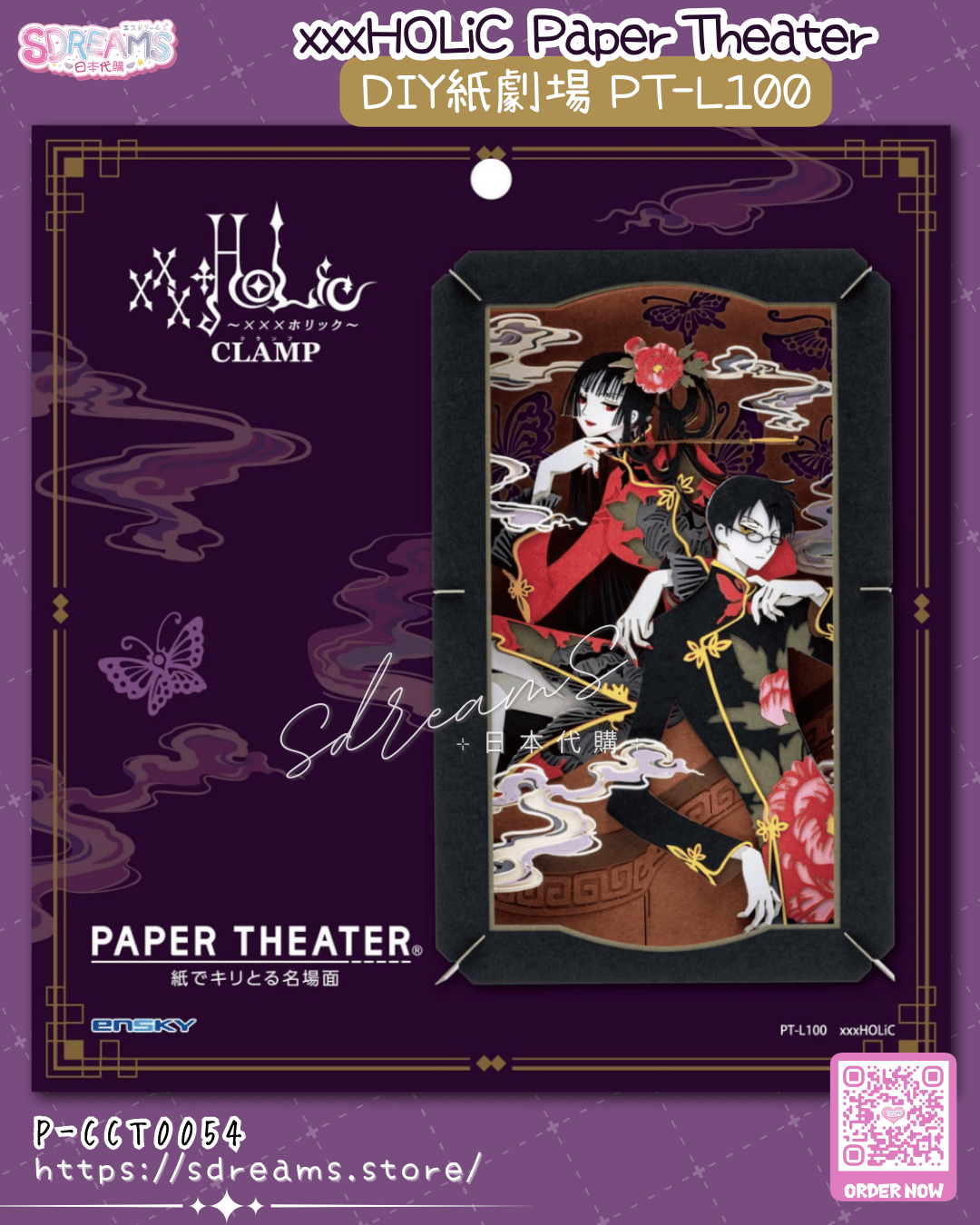xxxHOLiC 紙劇場 Paper Theater PT-L100 #P-CCT0054 [Ensky] (PRE-ORDER) [2026/08]
