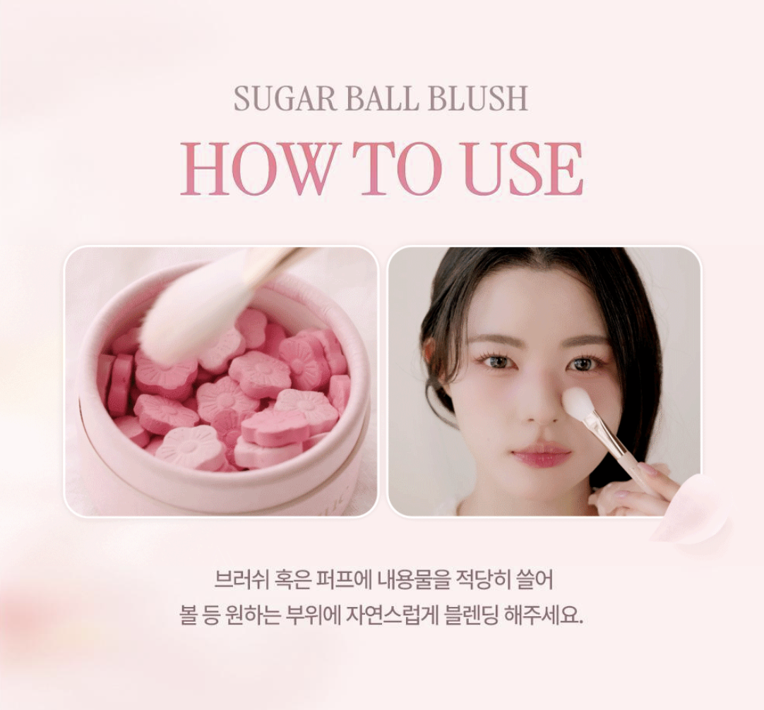韓國 Dasique 甜蜜櫻花系列  腮紅櫻花粒粒｜Sugar Ball Blush
