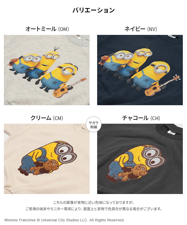 🆕【⭐訂購⭐】 🇯🇵日本直送 🌀#Minions 印花/刺繡衛衣［4款選］🌀[PLIA-0132]  [261017]