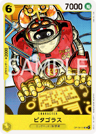 One Piece TCG Card Game - Op13-111 (UC) Pythagoras 