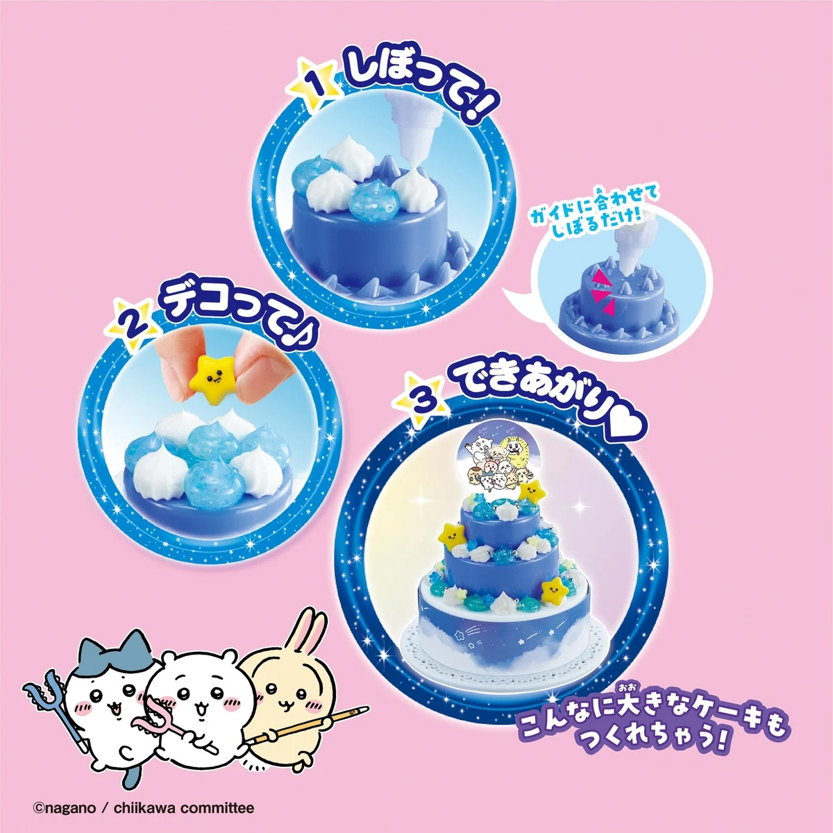 Chiikawa DIY甜品製作機 Whipple奶油手作玩具 女孩創意禮物