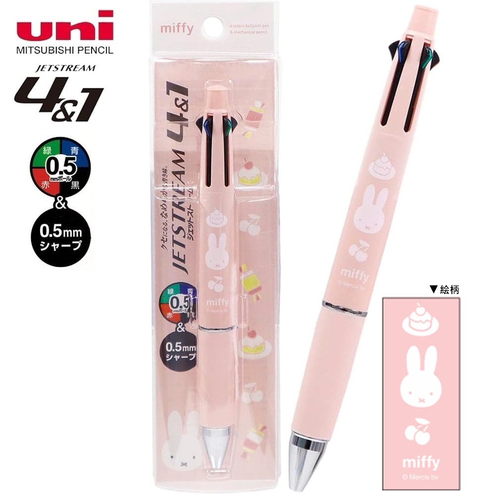 現貨｜Miffy uni Jetstream 4&1 日本製 多功能 5用筆 0.5mm 4色原子筆 + 0.5mm 鉛芯筆 (EB507PK)