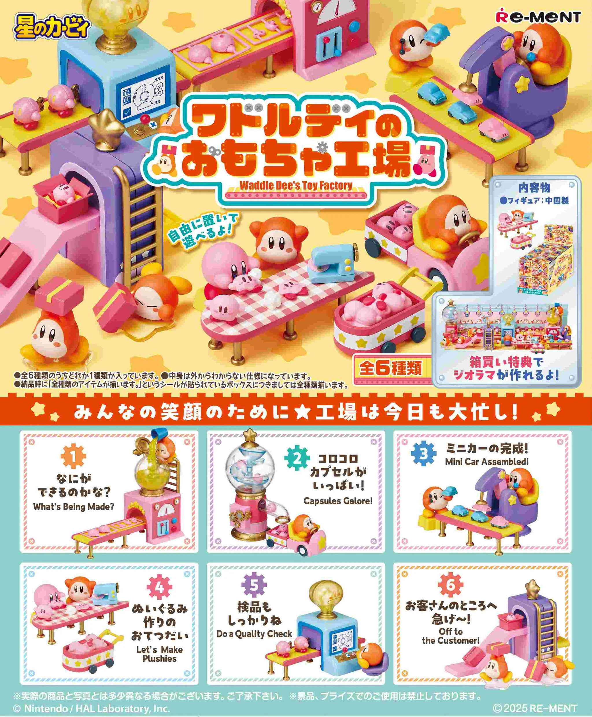 星之卡比盲盒
