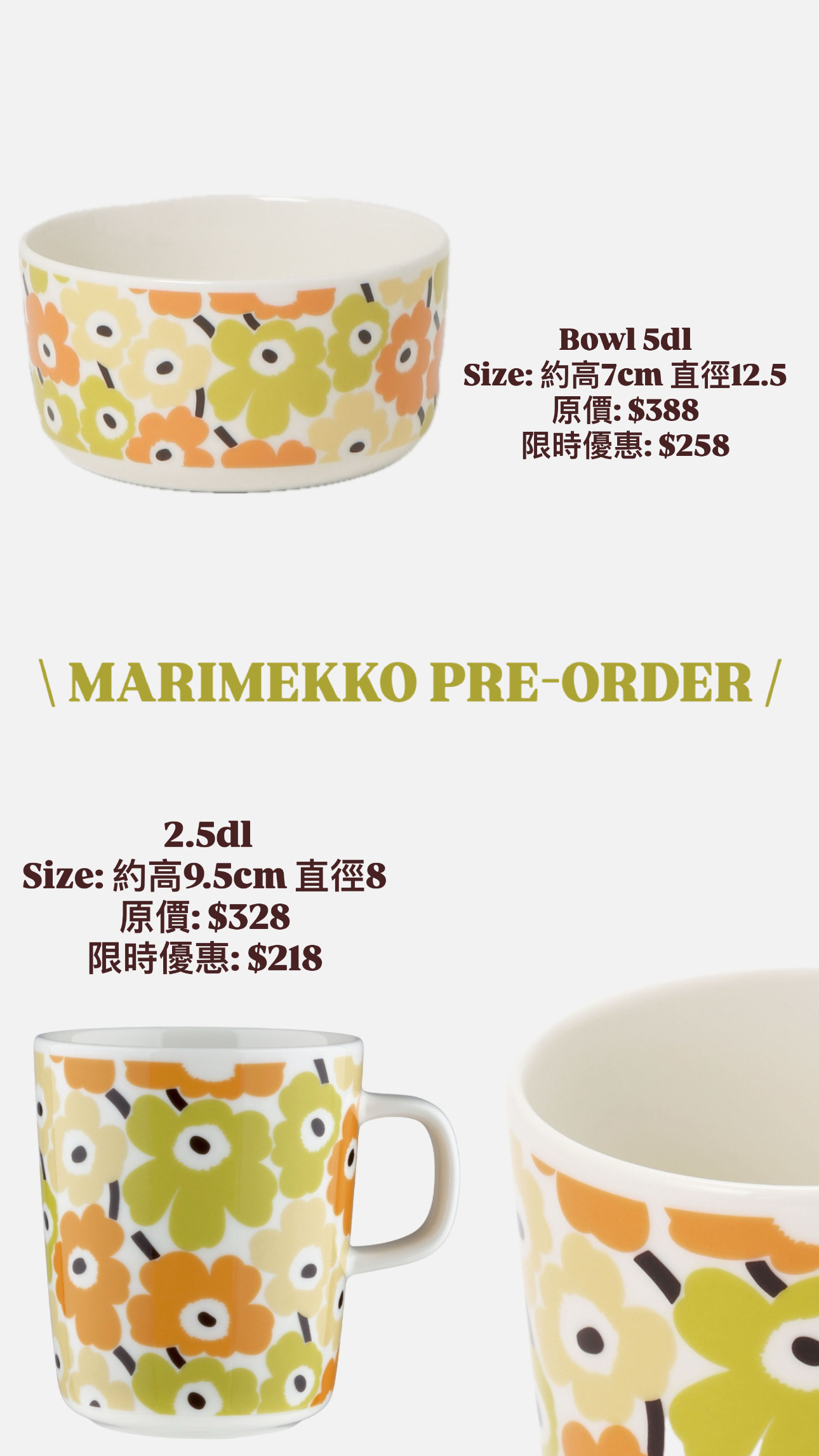 日本Marimekko家品