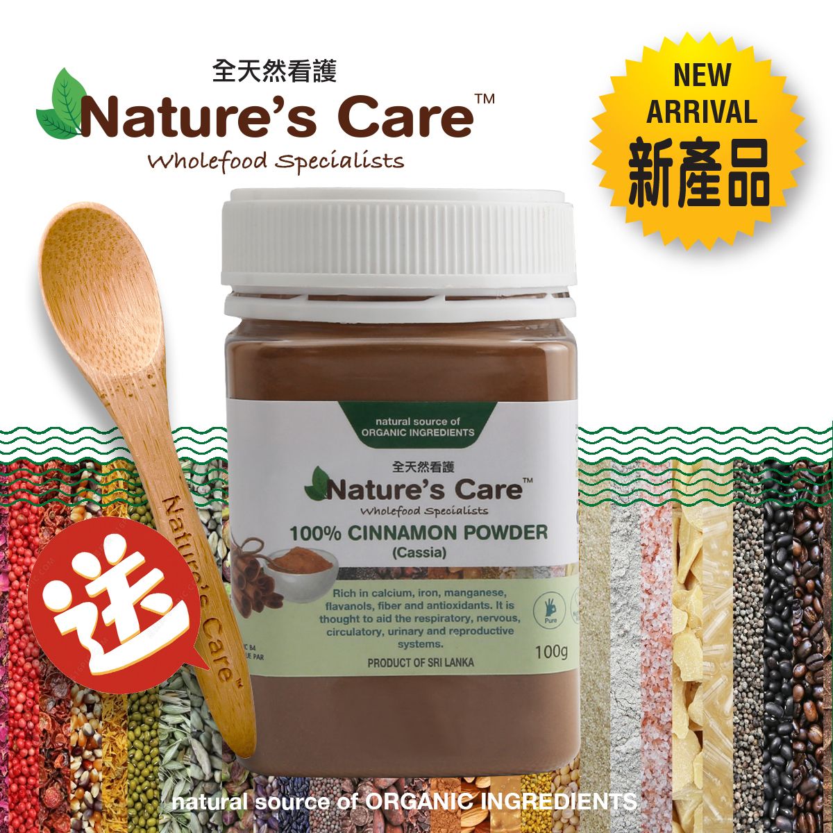 Nature's Care100%肉桂粉(桂皮)100克