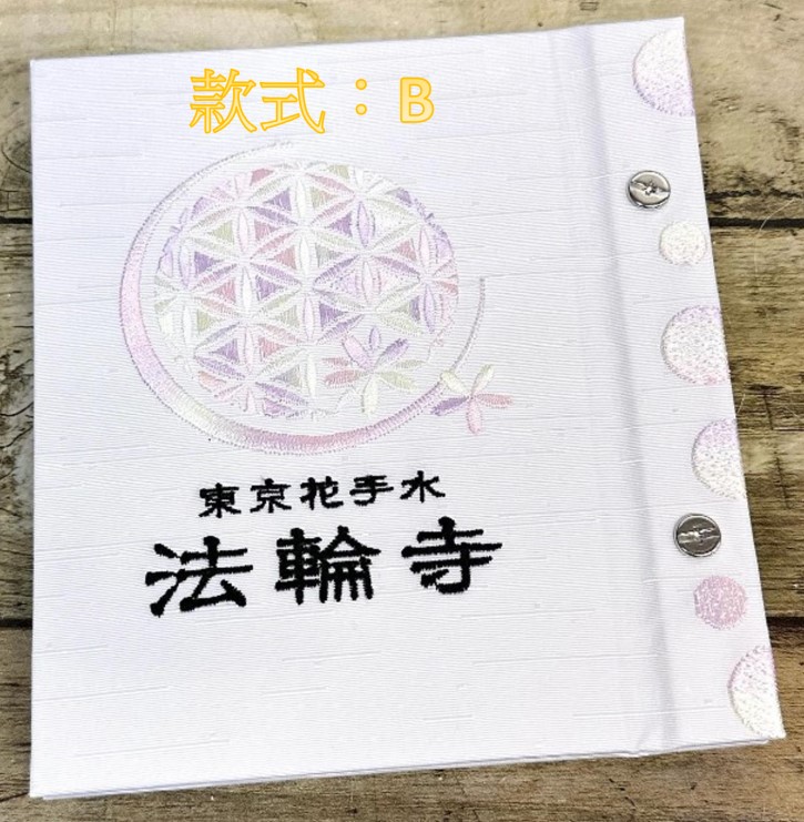 預購 - 刺繡御朱印帳