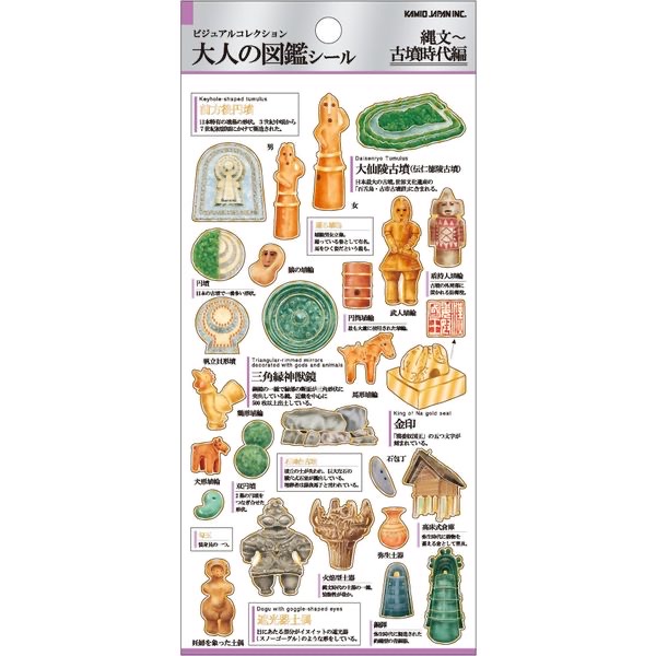 大人的圖鑑貼紙 - 繩文古墳時代篇