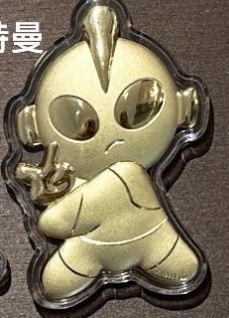 0.02g卡通系列金钞（奥特曼/动感超人/小马宝莉/卡皮吧啦/皮卡丘/星黛露/海绵宝宝/派大星··）