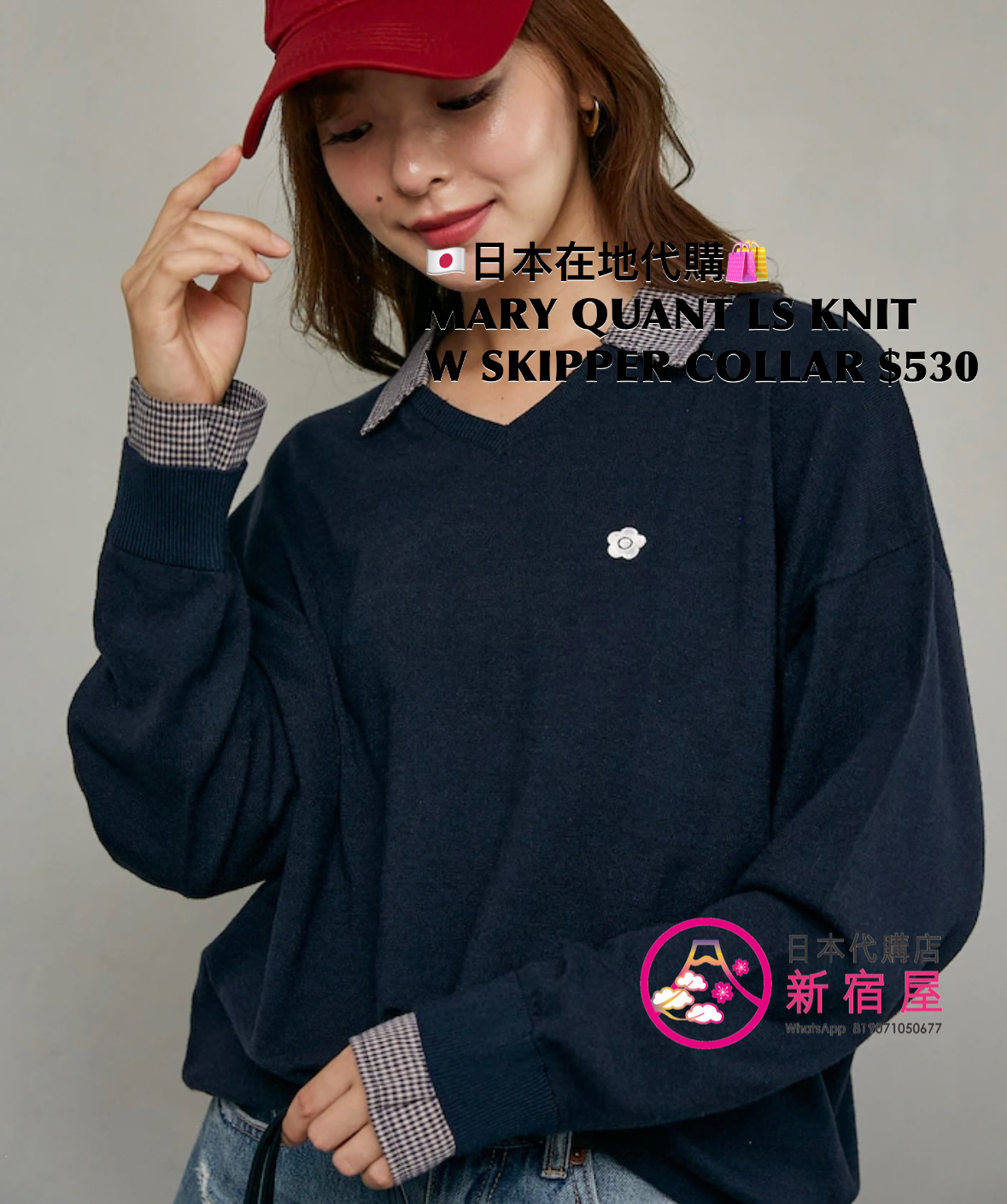 MARY QUANT LS KNIT WITH SKIPPER COLLAR