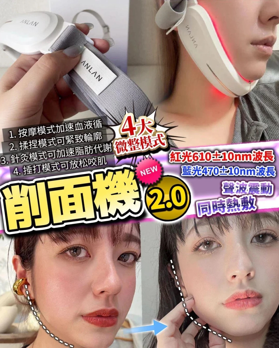 *Anlan 2.0升級4極導電片削面機 *