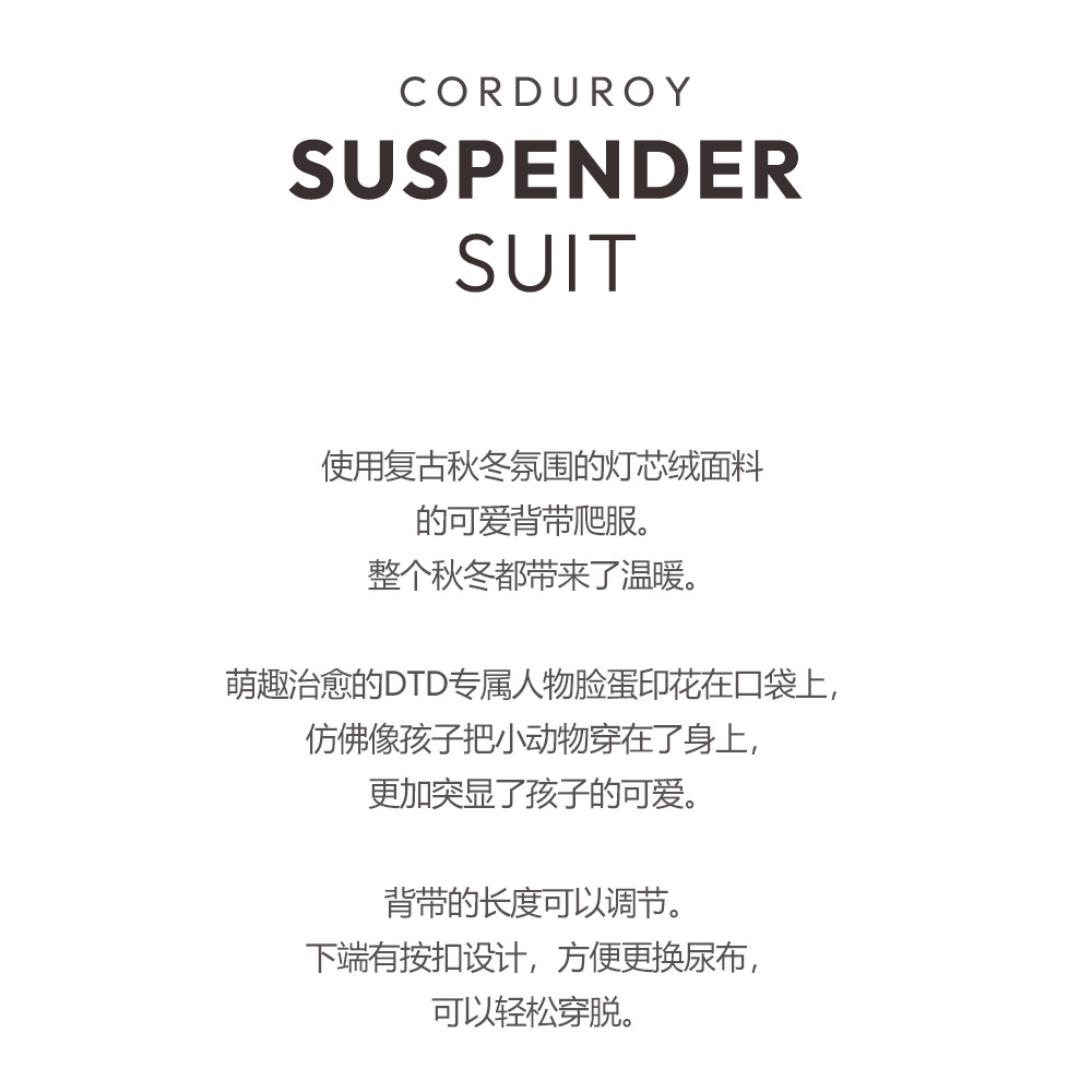 DOTTODOT 暖燈芯絨系列-萌耳背帶爬服 