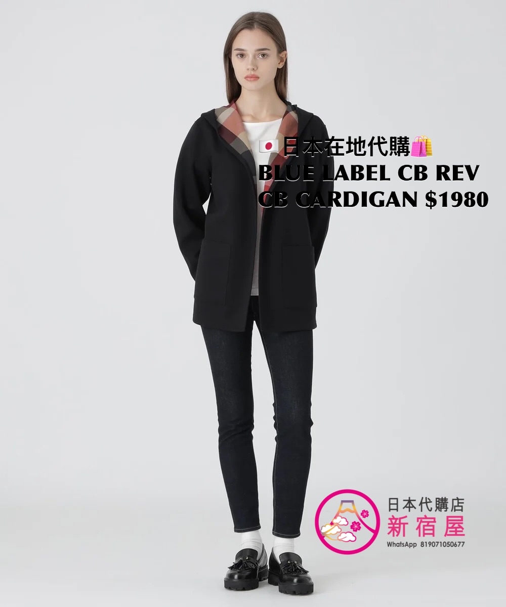 BLUE LABEL CB REVERSIBLE CARDBOARD CARDIGAN 