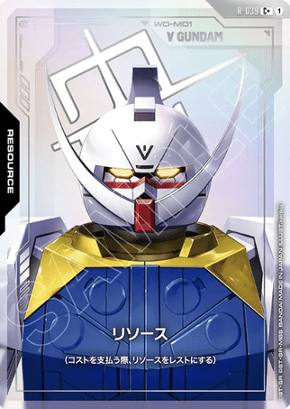 Gundam TCG Card Game - R-039 (C+) Resource 