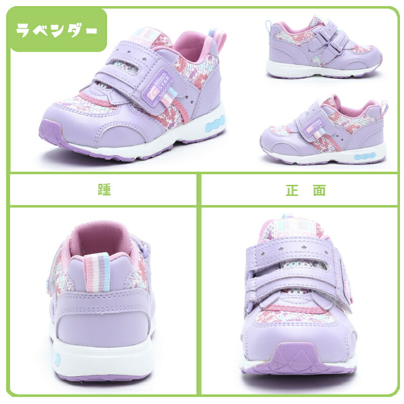 🆕【⭐訂購⭐】🌀 🇯🇵 日本直送 Moonstar Carrot系列 3E寬楦 抗菌除臭 速乾 機能童鞋［7款選］ 🌀[ELCD-0275][260429]