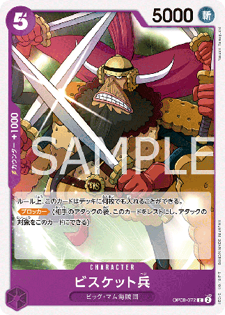 One Piece TCG Card Game - Op08-072 (C) Biscuit Warrior