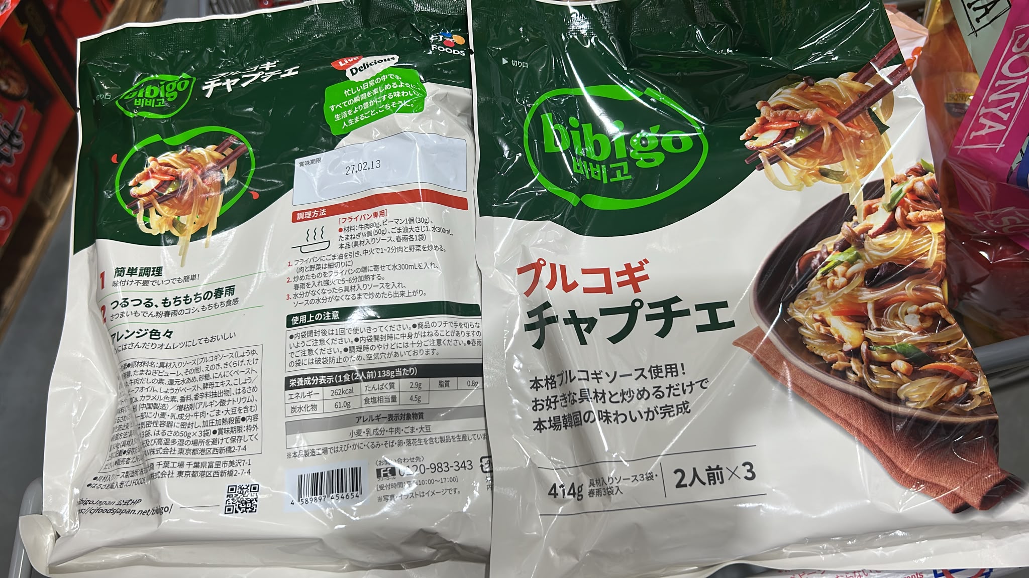 日本Costco CJ bibigo急凍韓式炒粉絲 (菜肉料及醬汁包)——644g