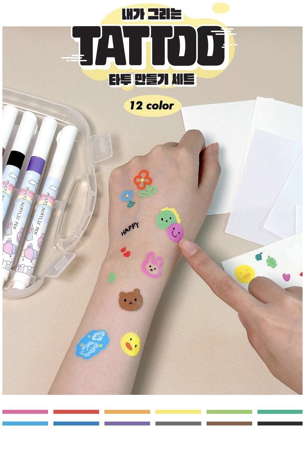 預購韓國🇰🇷DIY tattoo 套裝(ACC)