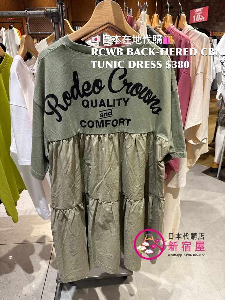 RODEO CROWNS WIDE BOWL BACK-TIERED COMBINATION TUNIC DRESS