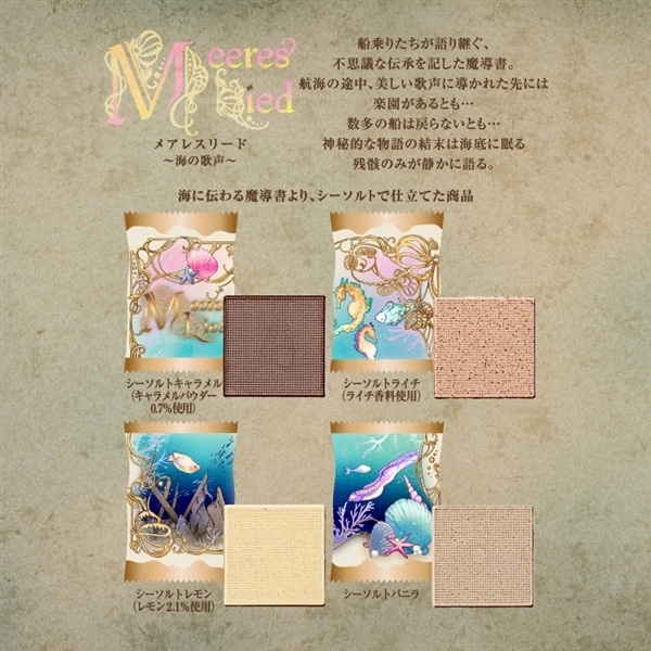 日本 Mary’s 海の歌聲系列朱古力禮盒16件