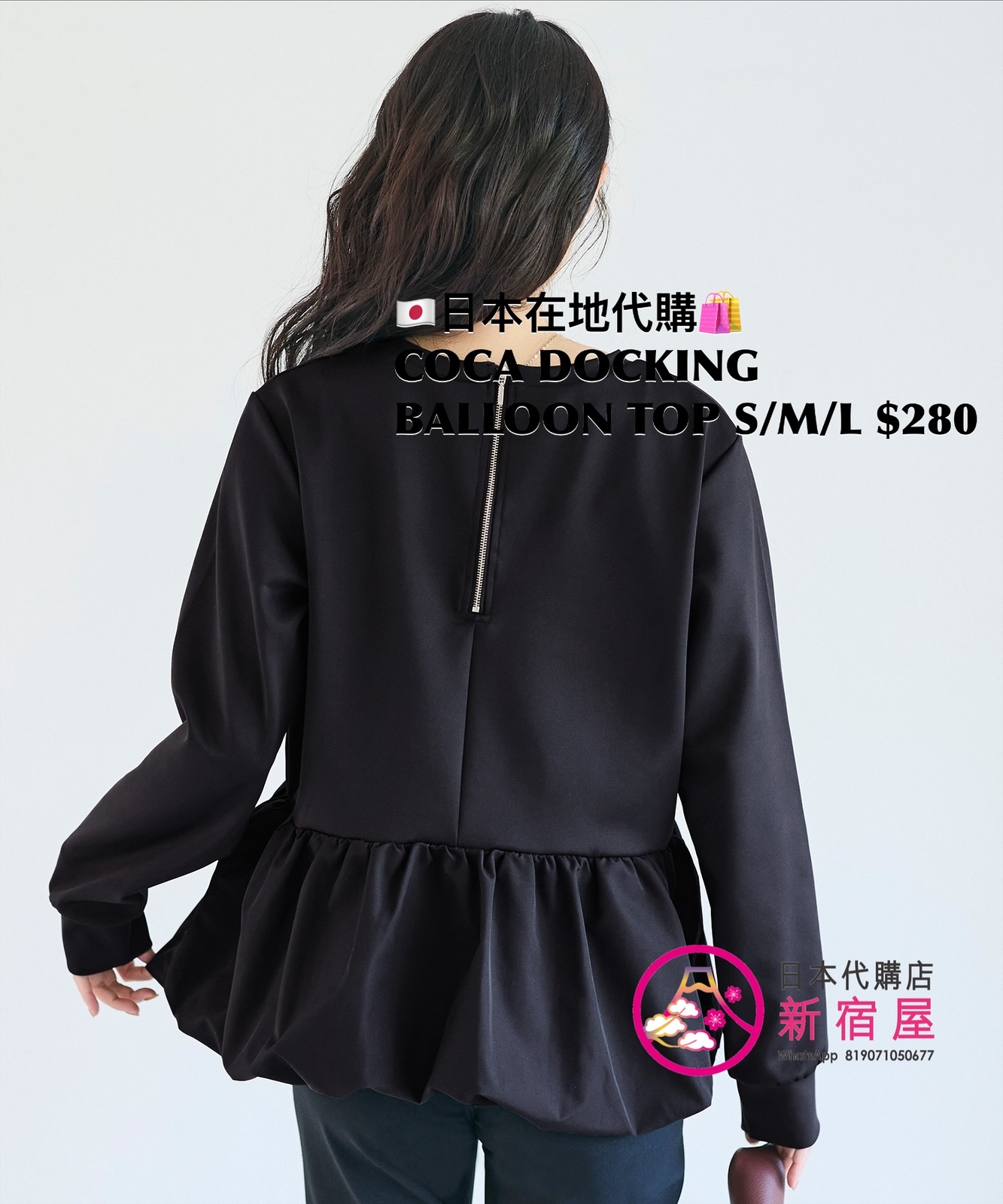 COCA DOCKING BALLOON TOP
