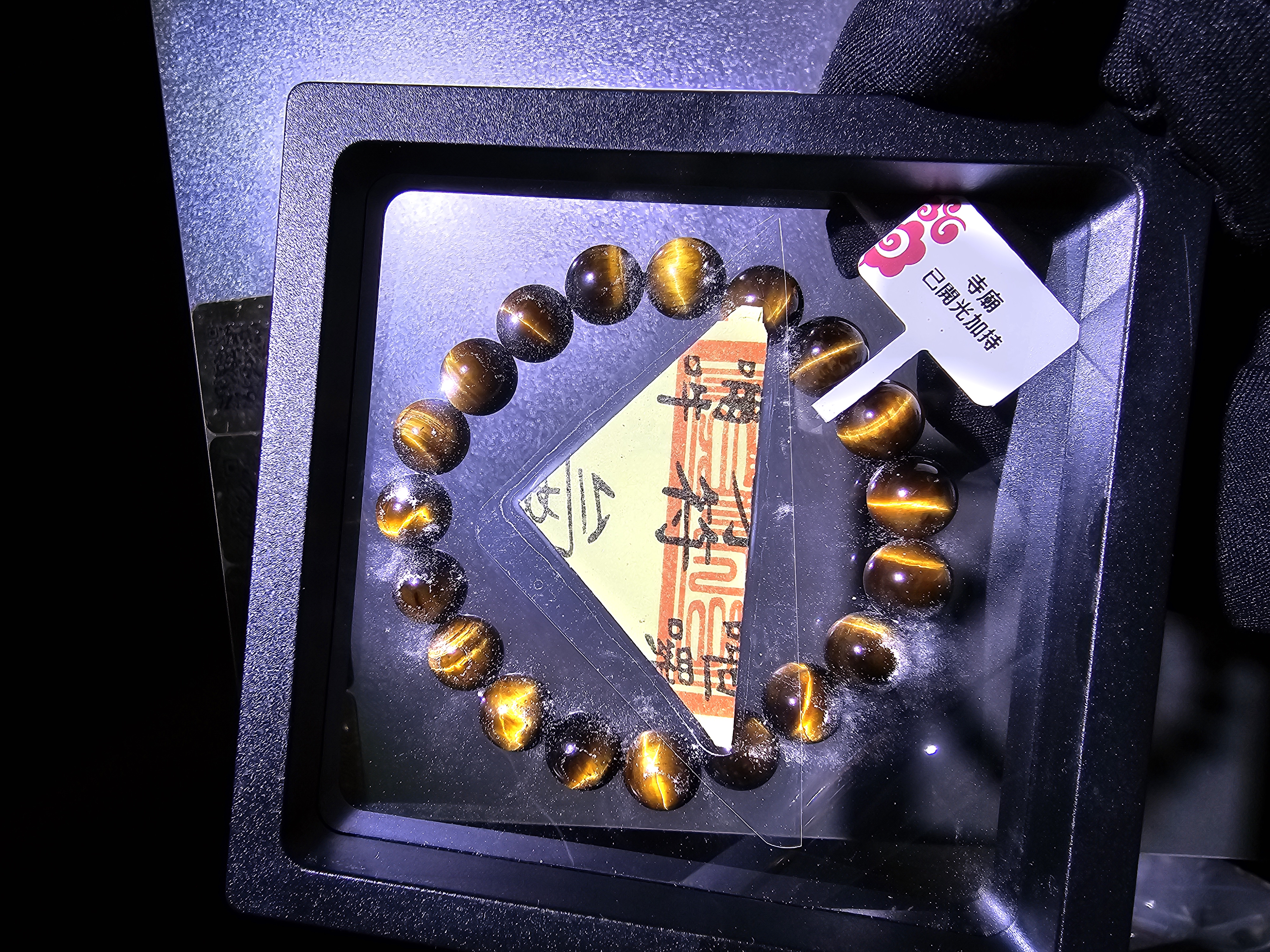 (已開光加持) 高質黃虎眼石 10+mm (No.PUT748)