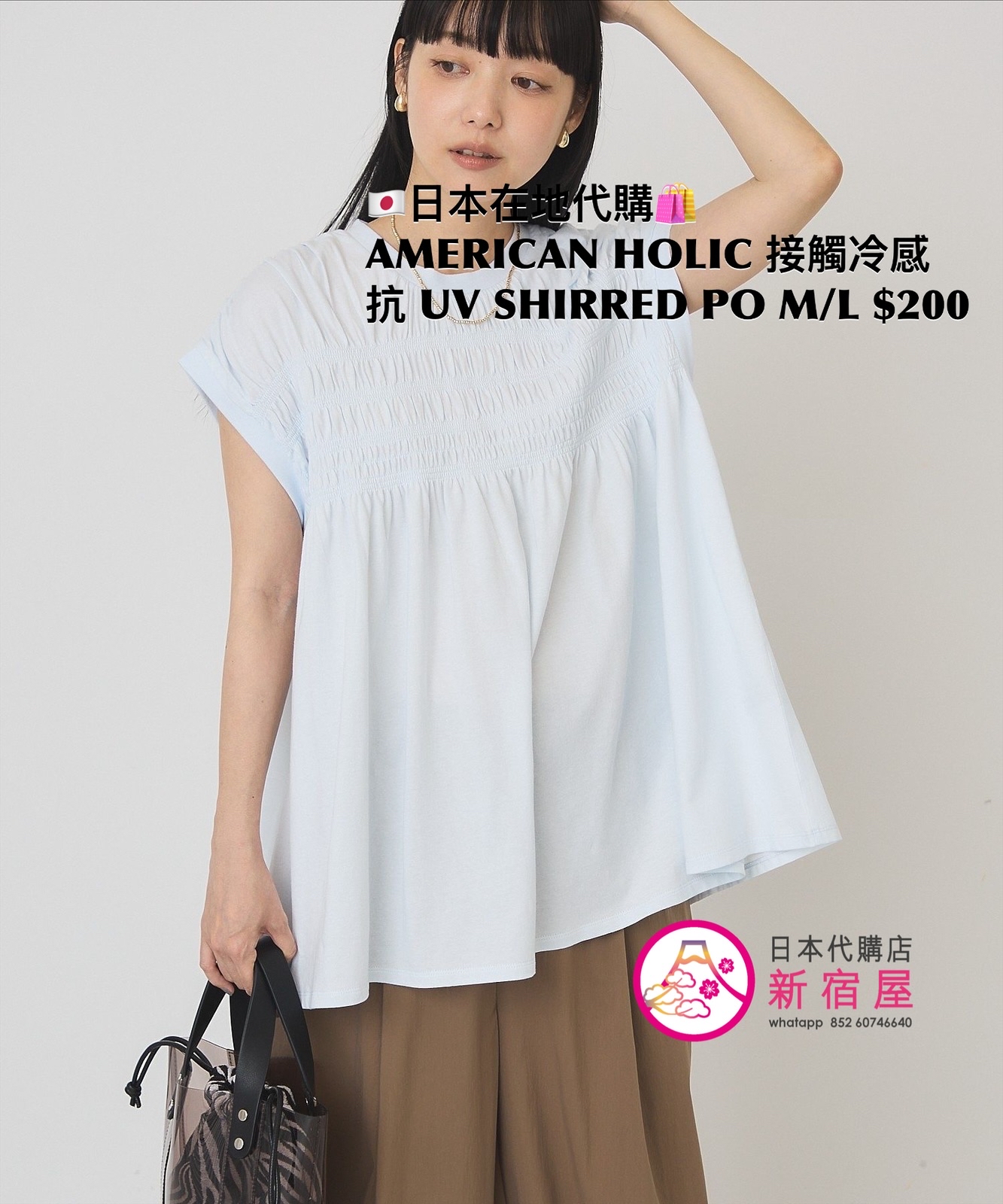 AMERICAN HOLIC 接觸冷感 抗 UV SHIRRED PULLOVER  