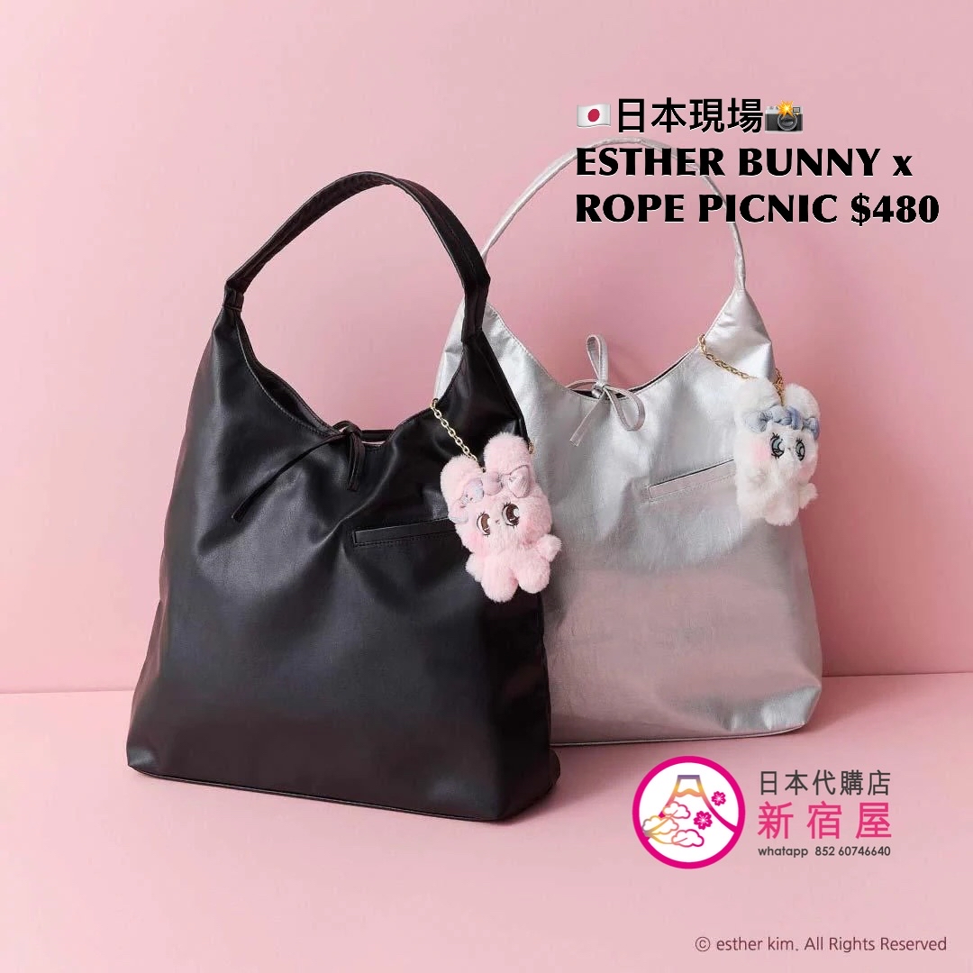 ESTHER BUNNY x ROPE PICNIC BAG