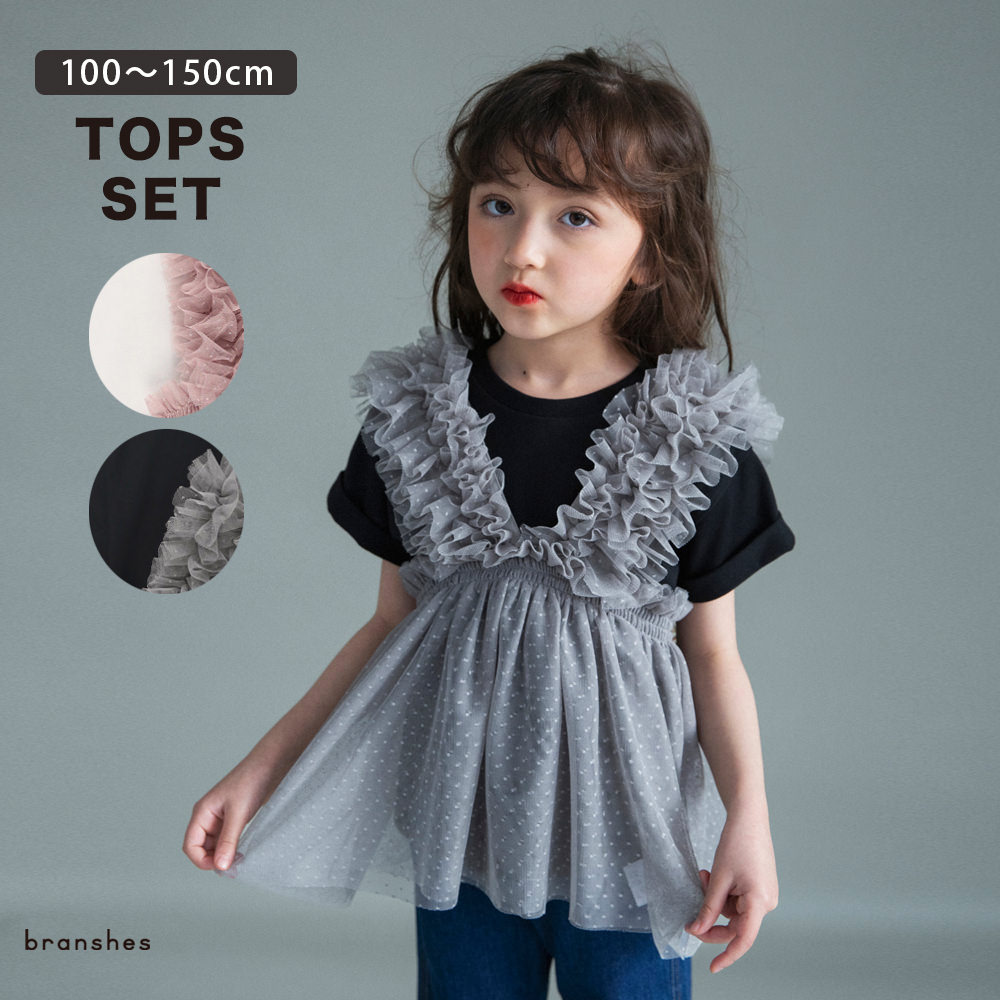 🆕【⭐訂購⭐】🇯🇵日本直送 薄紗束腰荷葉邊上衣+純色短袖Tee 套裝［2款選］🌀 [ELBA-0168][230323]