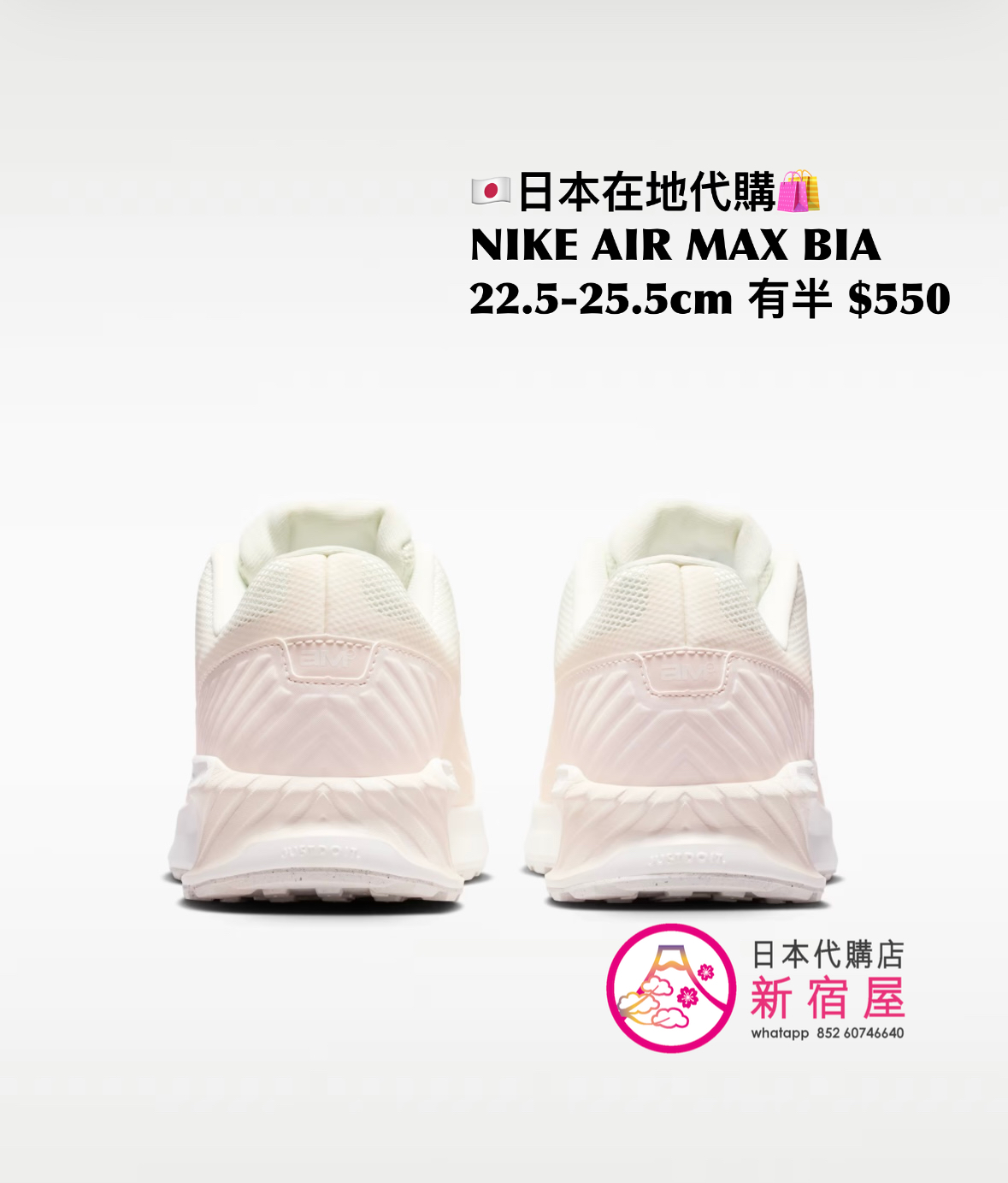 NIKE AIR MAX BIA