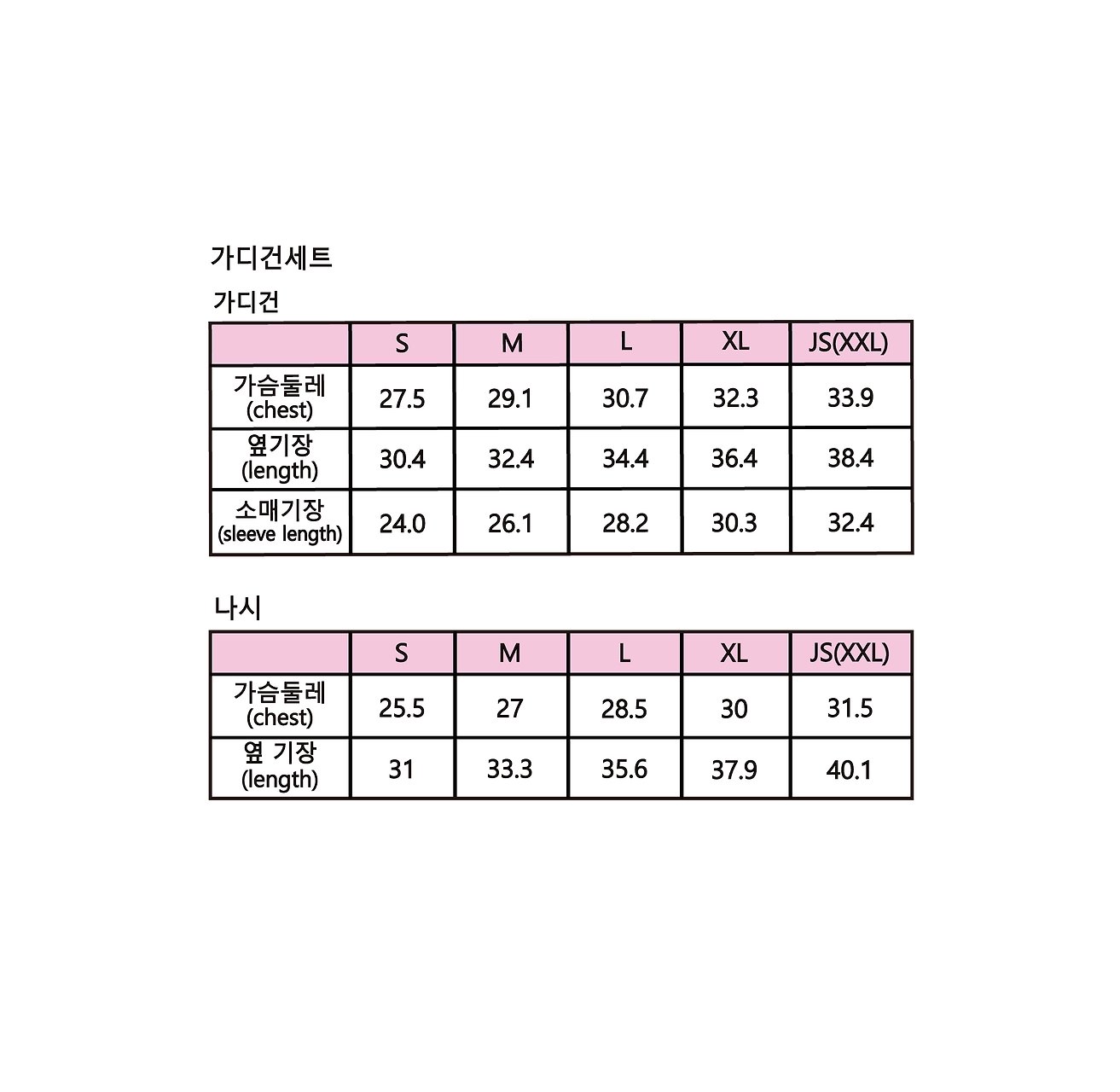 🇰🇷sera kids 背心+外套